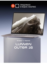 Lunnen ������� Outer 16 (2025), Intel Core i7-13620H, 16��/512�� (LL6FIWO05), �������, ������� ���������