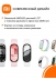   -   - Xiaomi Mi Band 10 RU, 