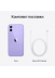 Мобильные телефоны - Мобильный телефон - Apple iPhone 12 256 ГБ RU, фиолетовый