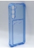 Аксессуары - Аксессуары - TPU Задняя накладка с кардхолдером для Samsung Galaxy S23+ силиконовый прозрачно-синий
